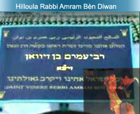 Hilloula de Rabbi 'Amram Bèn Diwane le 15 Av
