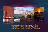 Erets Israel