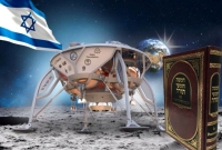 La sonde israélienne en route vers la Lune a été nommée Béréchite / Genèse.