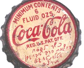 Le Rabbin et le secret de Coca Cola 