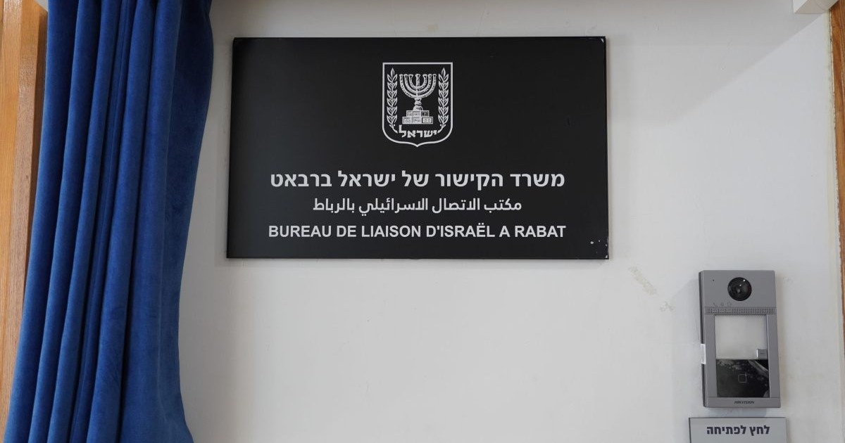 Plaque du Bureau de liaison d’Israël à Rabat, au Maroc, avec l’emblème de l’État d’Israël et les inscriptions en hébreu, arabe et français