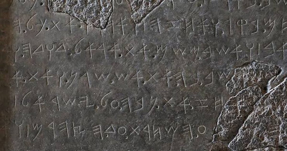 Détail de la stèle de Mésha. Ce monument antique en basalte, également connu sous le nom de « pierre de Moab », porte une inscription cananéenne relatant les victoires du roi Mésha de Moab.