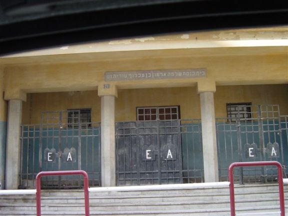 La synagogue Azria de Sfax