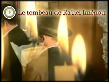 Hilloula de Ra’hel Iménou 5771