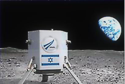 Le drapeau israélien sera-t-il sur la lune ?