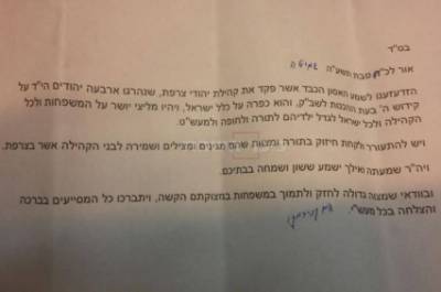 Rav Kanievsky adresse une lettre aux Juifs de France