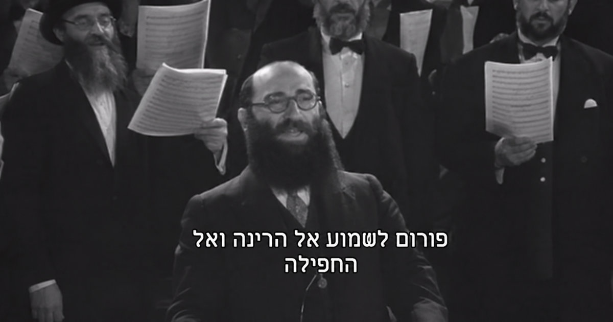 Les premiers chants liturgiques de Yosselé Rosenblat