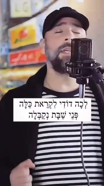 Lékha Dodi Likrate Chabat