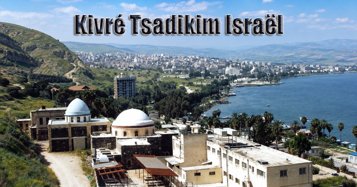 Kivré Tsadikim Israël : Partie I